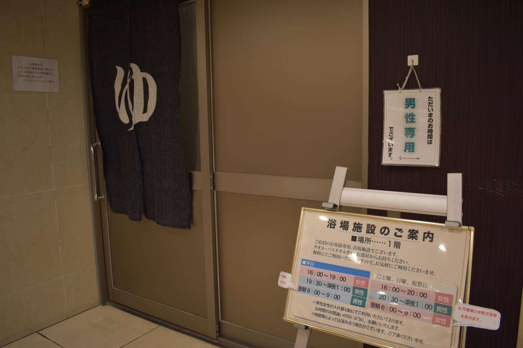 Hotel Crown Hills Toyokawa Dış mekan fotoğraf